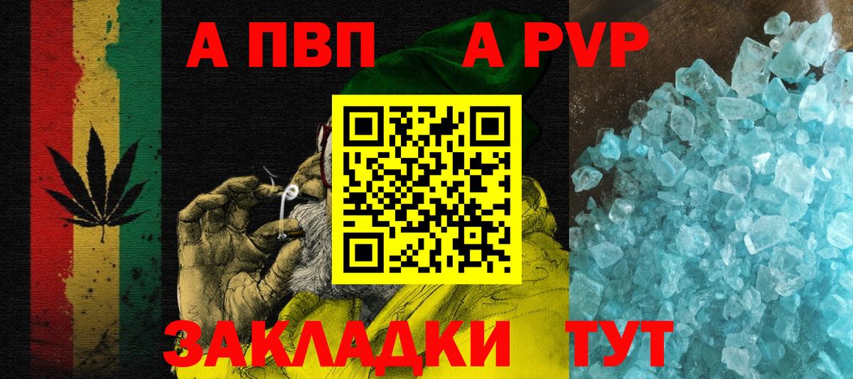 Майкоп  A PVP Crystall  Alpha PVP СК КРИС  Вход с VPN  Alpha PVP мука 
