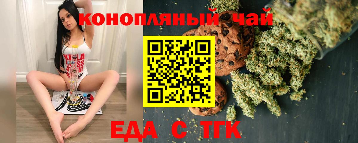 Печенье с ТГК конопля  Вход с VPN  Майкоп 