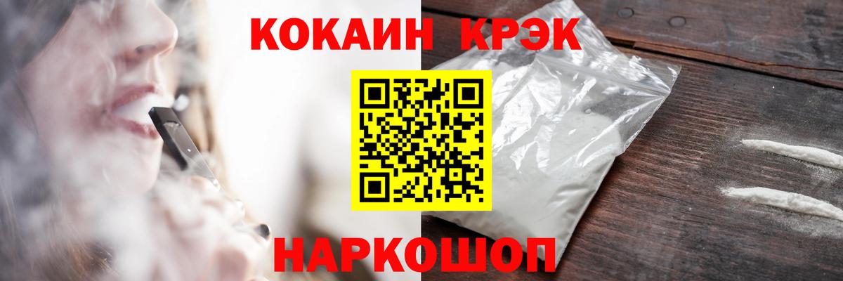 КОКАИН Fish Scale  Вход с VPN  Майкоп 
