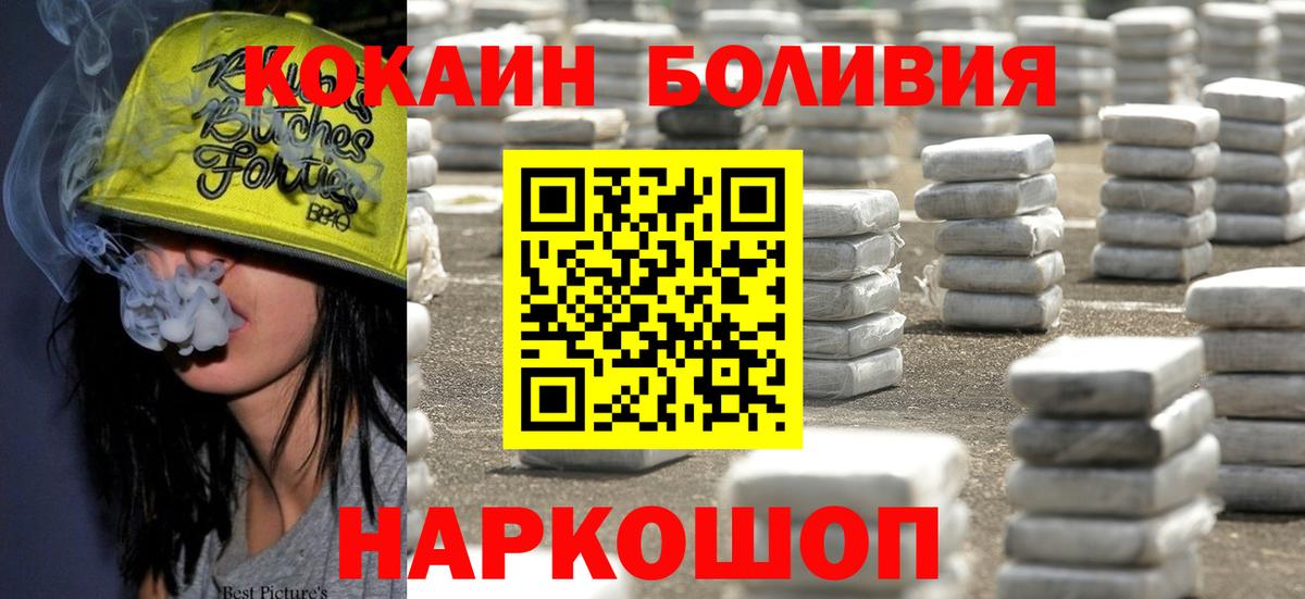 КОКАИН Эквадор Майкоп