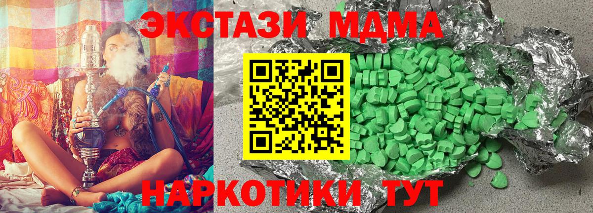 Майкоп  Экстази  ЭКСТАЗИ XTC  Вход с VPN  Ecstasy 300 mg 