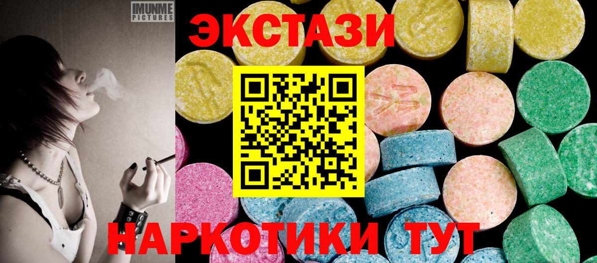 Ecstasy mix Майкоп