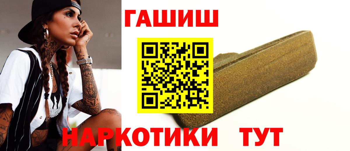 ГАШ hashish Майкоп