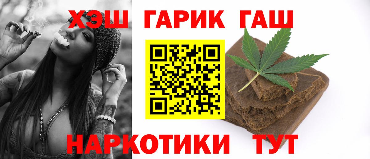 ГАШИШ индика сатива  цена наркотик  Майкоп  Вход с VPN 
