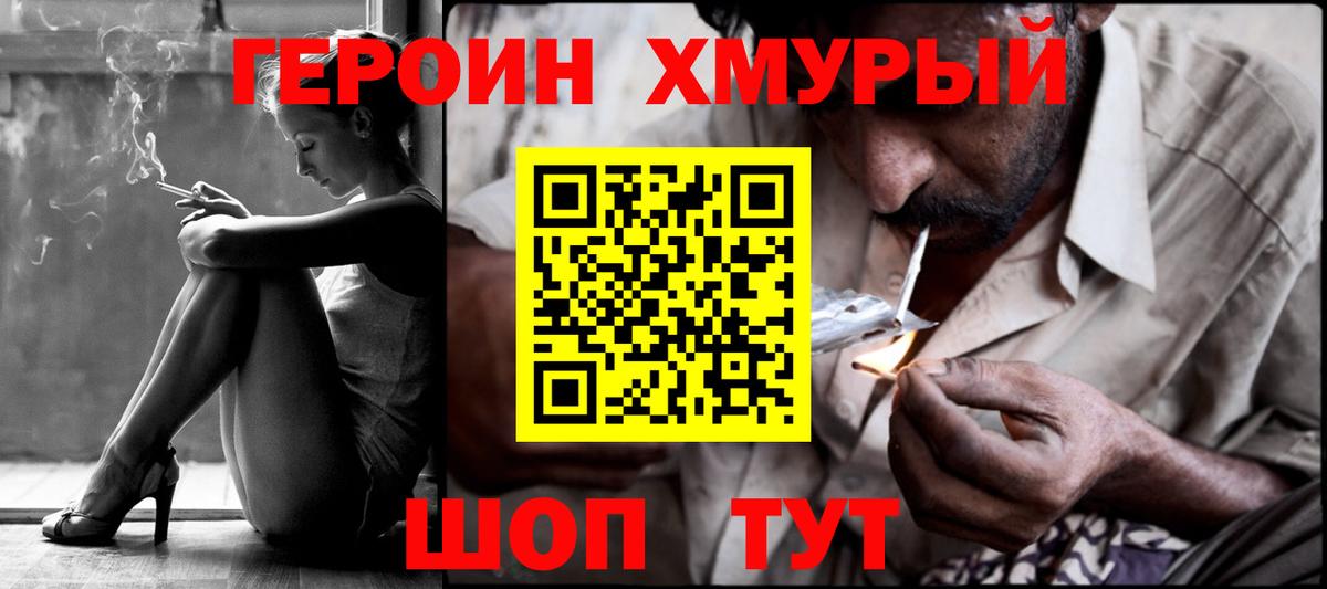 ГЕРОИН VHQ Майкоп