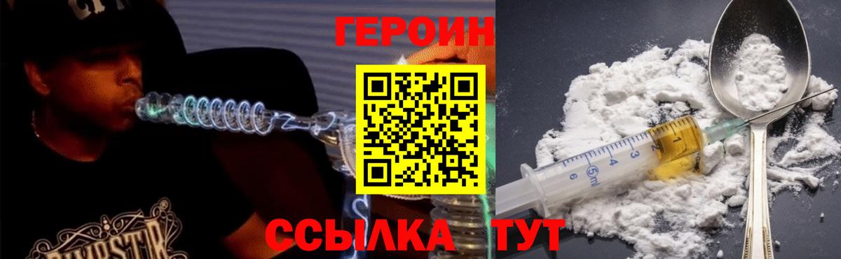 Майкоп  ГЕРОИН Heroin  ГЕРОИН  Вход с VPN 