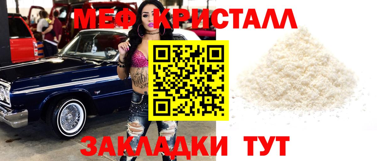 Меф мяу мяу мука Майкоп