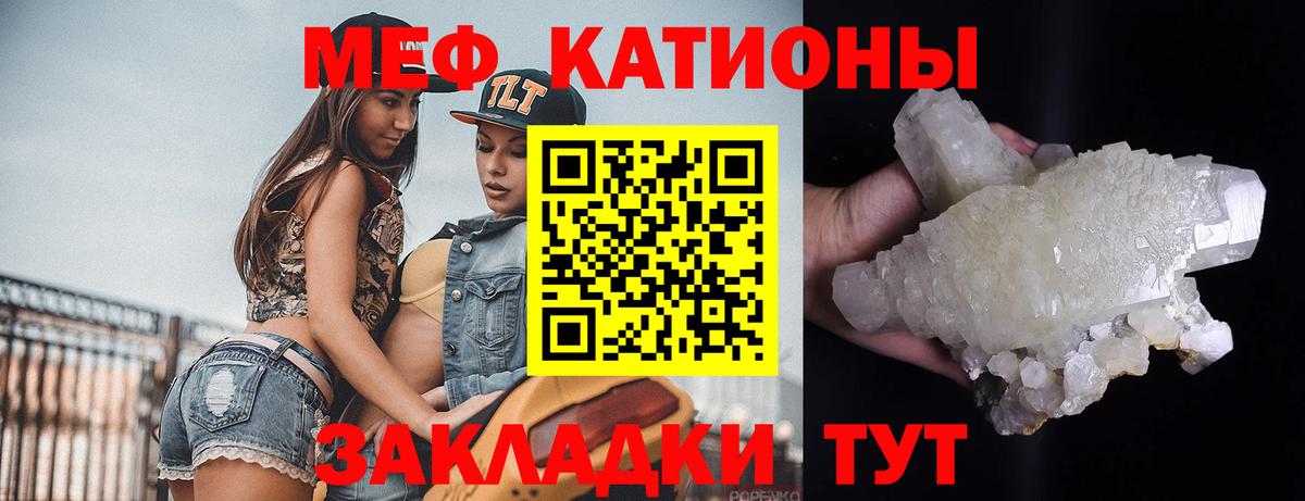 МЯУ-МЯУ 4 MMC  Вход с VPN  МЕФ VHQ  Мефедрон  Майкоп  Меф 