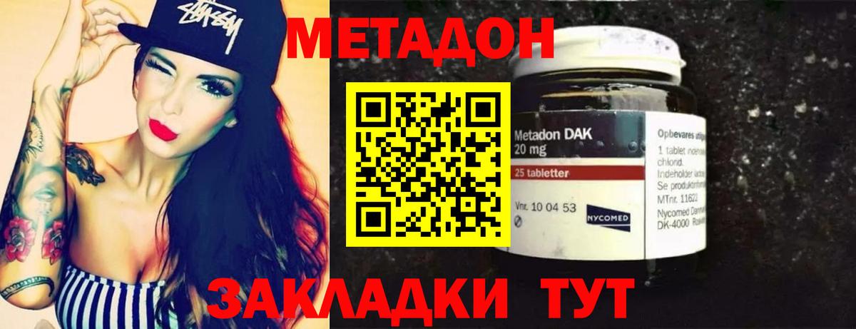 Метадон VHQ  Вход с VPN  Майкоп 
