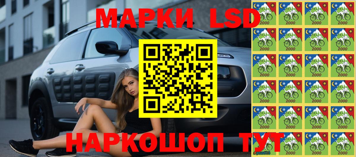 Марки N-bome 1,8мг Майкоп
