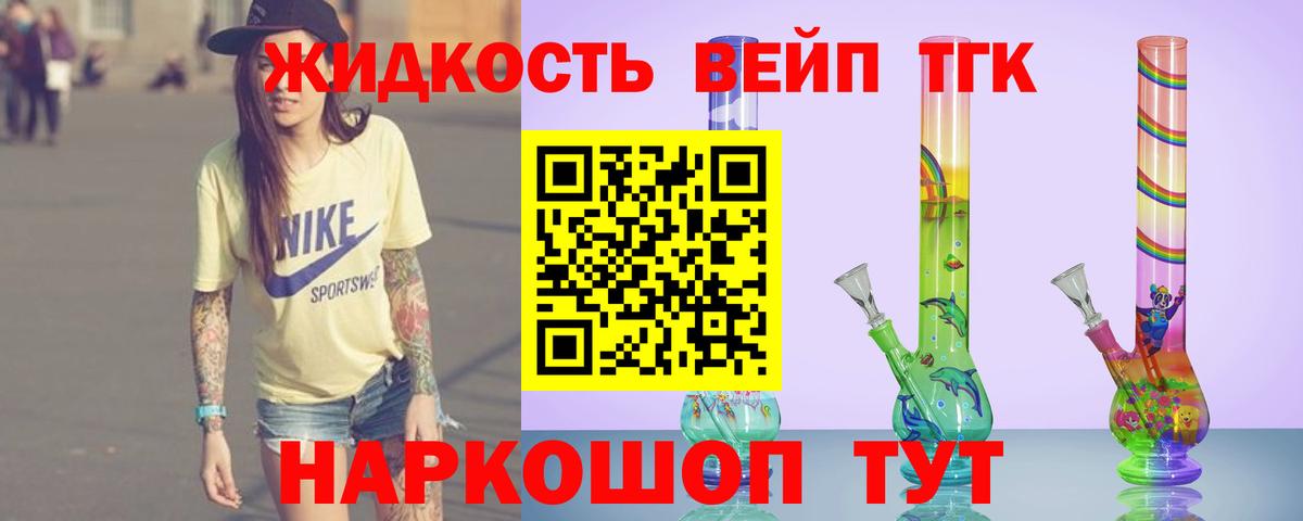ТГК гашишное масло Майкоп